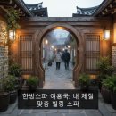 여용국
