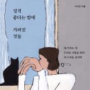노년심리학 이미지
