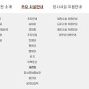 인천가족공원 이미지