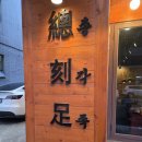 청년찌개 성서직영점 | [대구 달서구 성서] 계대 앞 족발 맛집 명덕총각족발!!직화낙지볶음과 족발의조합 후기!!