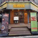 [평촌데이트]한우육회랑 소고기 튀김을 한번에?!"귀인육회 안양평촌점"