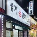 명가손만두김밥 이미지