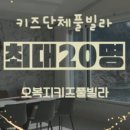 오복지 펜션 이미지