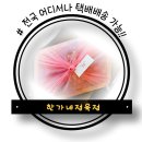 한가네정육점 설명절 소고기 선물세트 고객 후기