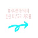 혜진뷰티샵 이미지