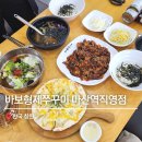 삼겹이랑쭈구미랑 | 석전동쭈꾸미맛집 풀코스로 즐기는 삼겹쭈볶음 바보형제쭈꾸미