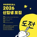 우아한