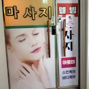 웰빙샾 | 대전 중구 오류동 최고의 마사지 맛집 [웰빙 마사지] 다녀온 리얼 후기