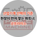 굿프라이스 - 울주군 대리로 81 | 굿프라이스