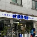 정한식당 이미지