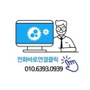 상동컴퓨터출장수리 이미지