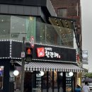 냉삼겹한잔해 이미지
