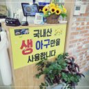 배방회식 모두가 만족했던 내담신도시아구찜 아산탕정역점 후기