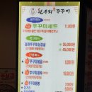 한우리쭈꾸미 네이버블로그