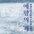 예향 이미지