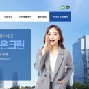 다온크린환경 이미지