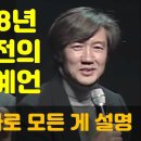 조국+문재인의 검찰개혁, 그리고 추미애의 검찰개혁 이미지