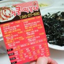 심쿵떡볶이본점 이미지