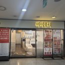 바미뷰티 - 서구 | 바미뷰티