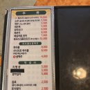 감자노래주점 | 창원 상남동 시나브로 상남본점 오리고기 주물럭 한식주점