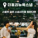 스냅사진에 시큰둥하던 남편도 깜짝 놀래킨 뉴욕스냅? 더휴리 타임스퀘어 + 5번가 2시간 패키지 찐 후기!!
