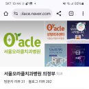 서울오라클치과병원 이미지