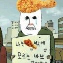 비에이치씨(BHC)삼산7단지점 이미지
