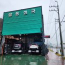 발통천국 - 기장군 소정길 1 | 발통천국