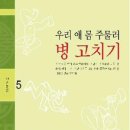동양의학연구원 이미지