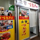 원주 중앙동 [소망숯불구이] 친절한 중앙시장 소고기골목 찐맛집 솔직후기