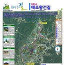 원주굽이길 9코스 흥원창길 이미지