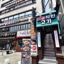 착한고기 이미지