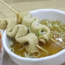 오뎅김밥플러스 이미지