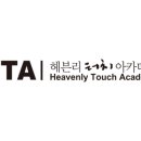헤븐리터치
