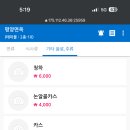 옛날냉면