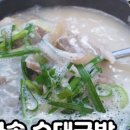 가마솥 순대국밥 야당점 이미지