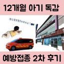 에바마레소아청소년과의원 네이버블로그
