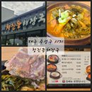 수성제일셀프주유소 | 대구 수성구 시지 청진동해장국 메뉴 가격 할인 웨이팅맛집