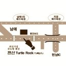 거북바위펜션 이미지