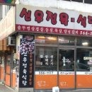 신우정육