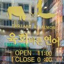 나주 빛가람동 맛집 육회바른연어 나주점 주차정보