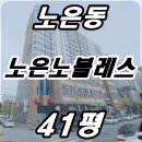 노은노블레스 이미지
