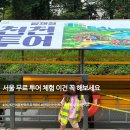 공공용 95 | 양재천 천천투어 예약 후기 | 아이와 무료 생태체험 3시간 코스 | 2026 여름방학 프로젝트 ⑥