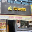 피엔피(P&P) | [굴포천역 맛집, 부평 피자 맛집] 피앤피키친