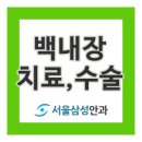 야탑서울안과의원 이미지