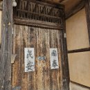 교수댁 민박 이미지