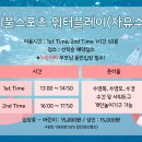 (주)인포마인드 | 구파발 수영장 4곳 비교: 은평구민, 통일로, 로얄마린, 하이폴