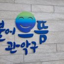 으뜸 공중화장실 이미지