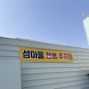 풍미아구찜 | [대전 자운동] 섬마을 방문 후기 대전 맛집 아구찜 찾고 싶다면 여기로!