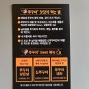 신쭈꾸미나주 이미지